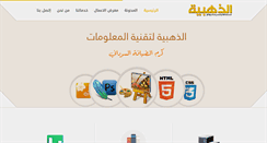 Desktop Screenshot of golden4host.com